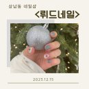 상남동 네일샵, 창원 네일샵 &lt; 뤼드네일 &gt; 케어맛집