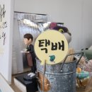 유나, 마카롱
