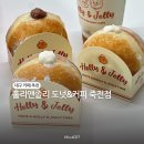 씨유 대구죽전파워점 | 홀리앤졸리 도넛 대구 죽전역 카페 크림도넛 맛집