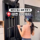 세븐일레븐 부산대연중앙점 | 대연 헬스장 부산 재활 pt 못골 감성피티
