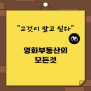 부귀영화공인중개사사무소 이미지