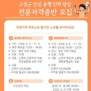 고성군종합사회복지관 웹이코노미