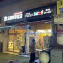 피자스쿨(별내점)