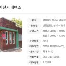 남강로373번길 이미지