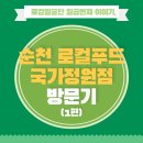 순천만국가정원프렌즈 이미지