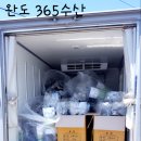 건어물365 이미지