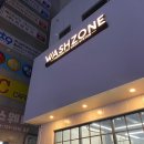 대림CAR WASH BAY | (위례셀프세차장) 워시존 셀프세차장 개러지 위례점