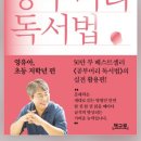 책 잘 읽는 아이의 독서법 네이버블로그
