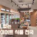 건강한 언니