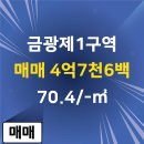 금광공인중개사사무소 이미지