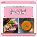 생생숯불구이인천동양점 | 맛집 영종도 연화담 숯불화로구이 중산동고기집 아이와 주말 외식 후기 (feat. 중산동회식 인천중구...