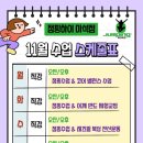 점핑체형교정 이미지