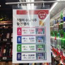 6월 롯데마트(프리미엄푸드마켓) 맥주행사