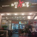 치킨신드롬(천곡점)