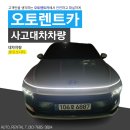 대덕오토카 이미지