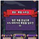 하마 점핑