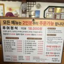 유산길50 | [고양] 몸보신하러 다녀온 종화네 추어탕