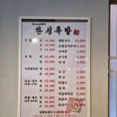 한성왕족발 - 중구 다산로39길 11-8 | 청주 대물림 족발 맛집 한성족발 가경강서점