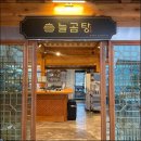 경주가마솥국밥 - 북구 | 경주가마솥국밥