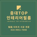 엑스포아파트4단지(건너편) | 오래되고 색 바랜 가구들도 가능!! 엑스포 4단지 아파트 인테리어필름 시공후기