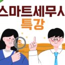 비케이엘세무법인채움