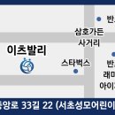 서초중앙로33길 6-6 이미지