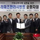 라파즈