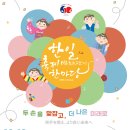 한일산업운수(주) | 2025 한일축제한마당 자원봉사 신청~발대식