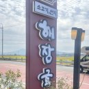 석모아일랜드 이미지