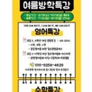 엔케이수학전문학원