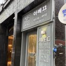 바이리엘뷰티 | [광주뷰티클래스] 광주메이크업클래스 추천 불로동 '아베끄바이분장'