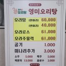 소문난오리탕 이미지