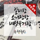 유원축산 이미지