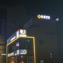 용문조아동물병원 이미지