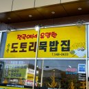 음봉보쌈 이미지