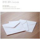 윤하우스 | 셀프청첩장 제작 비즈하우스 인쇄 후기