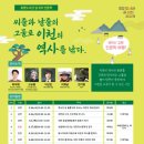 길위의인문학