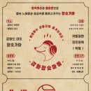 참숯고기마을 이미지