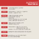 알파핏 홍천 이미지