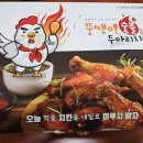뚱땡이치킨 이미지
