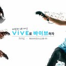 VIVE PC 이미지