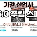 쭈 주식회사 이미지