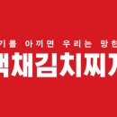 백채김치찌개 이미지