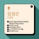 김성곤국어형곡학원
