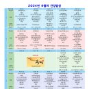 꿈내리유치원 이미지