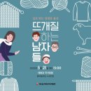 뜨개질하는남자 네이버블로그