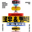 문화동로 이미지