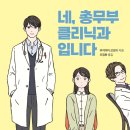 현클리닉 이미지