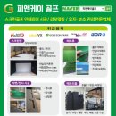 피앤케이컨설팅