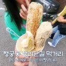 미디어플러스 | 행궁동 수라간 한식 맛집과 츄플러스 수원 특별한 디저트 후기